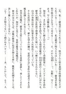 Page 10 of 2D Dream Magazine Vol. 111 - preview thumbnail