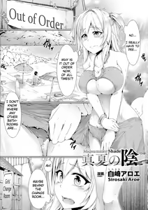 Manatsu no Kage — hentai manga cover on Fhentai