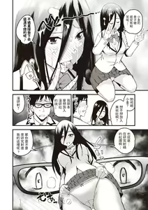 Page 12 of Bijutsubu no Senpai - preview thumbnail