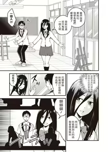 Page 3 of Bijutsubu no Senpai - preview thumbnail