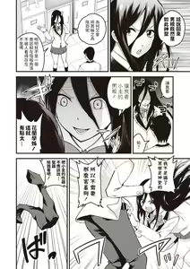 Page 6 of Bijutsubu no Senpai - preview thumbnail
