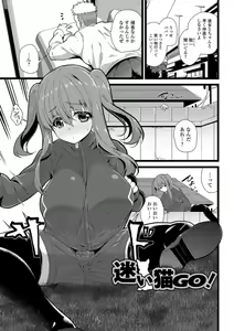 Page 109 of Soujuku Kyonyuu wa Hajimete nanoni Haramitagari - preview thumbnail