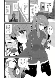 Page 110 of Soujuku Kyonyuu wa Hajimete nanoni Haramitagari - preview thumbnail
