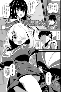 Page 125 of Soujuku Kyonyuu wa Hajimete nanoni Haramitagari - preview thumbnail