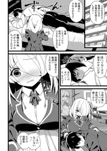 Page 126 of Soujuku Kyonyuu wa Hajimete nanoni Haramitagari - preview thumbnail