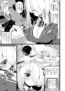Page 127 of Soujuku Kyonyuu wa Hajimete nanoni Haramitagari - preview thumbnail
