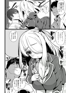 Page 128 of Soujuku Kyonyuu wa Hajimete nanoni Haramitagari - preview thumbnail