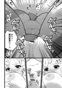 Page 148 of Soujuku Kyonyuu wa Hajimete nanoni Haramitagari - preview thumbnail