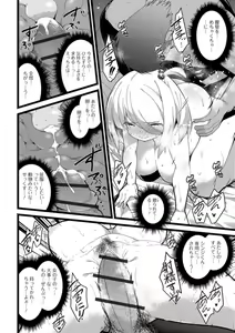 Page 154 of Soujuku Kyonyuu wa Hajimete nanoni Haramitagari - preview thumbnail