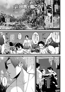 Page 157 of Soujuku Kyonyuu wa Hajimete nanoni Haramitagari - preview thumbnail
