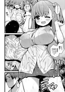 Page 158 of Soujuku Kyonyuu wa Hajimete nanoni Haramitagari - preview thumbnail