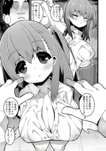 Page 161 of Soujuku Kyonyuu wa Hajimete nanoni Haramitagari - preview thumbnail