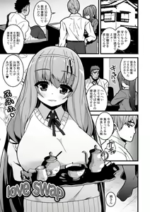 Page 173 of Soujuku Kyonyuu wa Hajimete nanoni Haramitagari - preview thumbnail