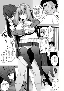 Page 175 of Soujuku Kyonyuu wa Hajimete nanoni Haramitagari - preview thumbnail