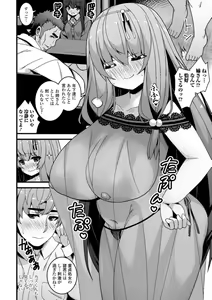 Page 178 of Soujuku Kyonyuu wa Hajimete nanoni Haramitagari - preview thumbnail