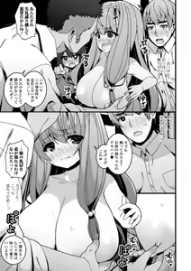 Page 181 of Soujuku Kyonyuu wa Hajimete nanoni Haramitagari - preview thumbnail
