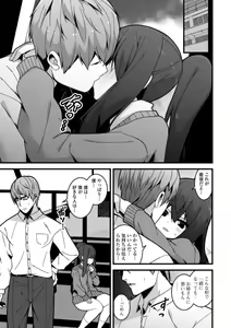 Page 195 of Soujuku Kyonyuu wa Hajimete nanoni Haramitagari - preview thumbnail