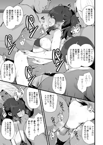 Page 65 of Soujuku Kyonyuu wa Hajimete nanoni Haramitagari - preview thumbnail