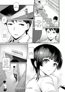 Page 105 of Sugao Sex - preview thumbnail