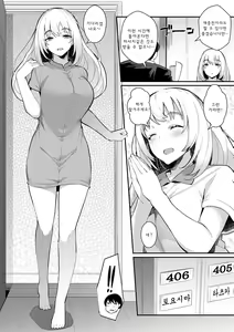 Page 107 of Sugao Sex - preview thumbnail
