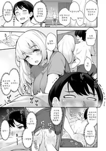Page 108 of Sugao Sex - preview thumbnail