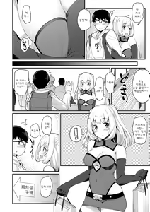 Page 131 of Sugao Sex - preview thumbnail