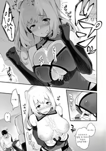 Page 140 of Sugao Sex - preview thumbnail