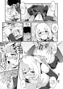 Page 146 of Sugao Sex - preview thumbnail