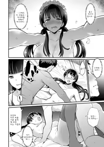 Page 169 of Sugao Sex - preview thumbnail