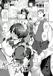 Page 174 of Sugao Sex - preview thumbnail