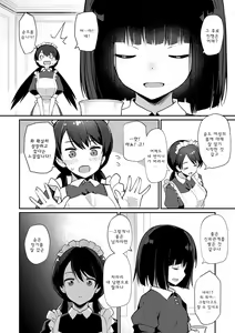 Page 187 of Sugao Sex - preview thumbnail