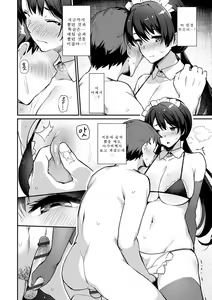 Page 189 of Sugao Sex - preview thumbnail