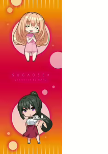 Page 206 of Sugao Sex - preview thumbnail