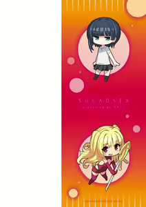 Page 3 of Sugao Sex - preview thumbnail