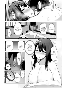 Page 51 of Sugao Sex - preview thumbnail