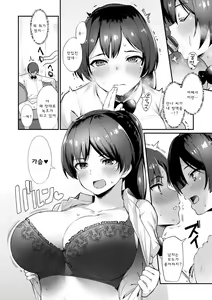 Page 65 of Sugao Sex - preview thumbnail