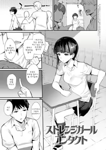 Page 82 of Sugao Sex - preview thumbnail