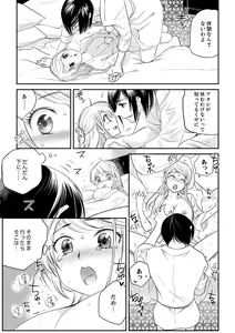 Page 107 of 絶倫オネエはナカでイかせる～しゃぶり尽くすまで逃がしてあげない【完全版】 - preview thumbnail