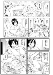 Page 109 of 絶倫オネエはナカでイかせる～しゃぶり尽くすまで逃がしてあげない【完全版】 - preview thumbnail