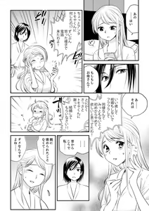 Page 114 of 絶倫オネエはナカでイかせる～しゃぶり尽くすまで逃がしてあげない【完全版】 - preview thumbnail