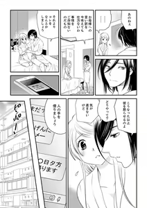 Page 115 of 絶倫オネエはナカでイかせる～しゃぶり尽くすまで逃がしてあげない【完全版】 - preview thumbnail