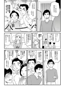 Page 116 of 絶倫オネエはナカでイかせる～しゃぶり尽くすまで逃がしてあげない【完全版】 - preview thumbnail
