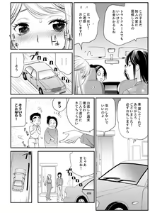 Page 118 of 絶倫オネエはナカでイかせる～しゃぶり尽くすまで逃がしてあげない【完全版】 - preview thumbnail