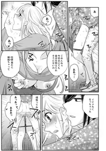 Page 123 of 絶倫オネエはナカでイかせる～しゃぶり尽くすまで逃がしてあげない【完全版】 - preview thumbnail