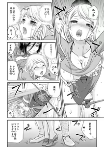 Page 124 of 絶倫オネエはナカでイかせる～しゃぶり尽くすまで逃がしてあげない【完全版】 - preview thumbnail