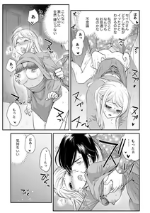 Page 127 of 絶倫オネエはナカでイかせる～しゃぶり尽くすまで逃がしてあげない【完全版】 - preview thumbnail