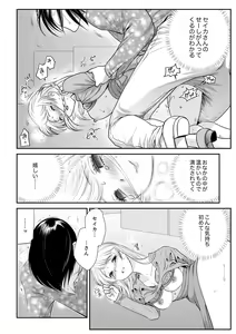 Page 128 of 絶倫オネエはナカでイかせる～しゃぶり尽くすまで逃がしてあげない【完全版】 - preview thumbnail