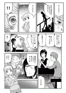 Page 132 of 絶倫オネエはナカでイかせる～しゃぶり尽くすまで逃がしてあげない【完全版】 - preview thumbnail