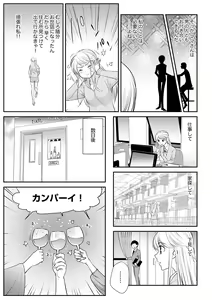 Page 133 of 絶倫オネエはナカでイかせる～しゃぶり尽くすまで逃がしてあげない【完全版】 - preview thumbnail