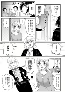 Page 135 of 絶倫オネエはナカでイかせる～しゃぶり尽くすまで逃がしてあげない【完全版】 - preview thumbnail